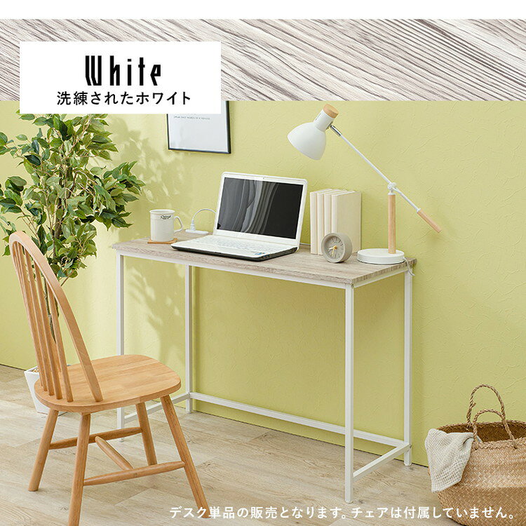 デスク 幅100cm 奥行45cm 2口コンセント ロングデスク PCデスク パソコンデスク 机 作業机 作業デスク プリンター台 プリンターラック スチール 北欧 おしゃれ(代引不可)【送料無料】 [2]