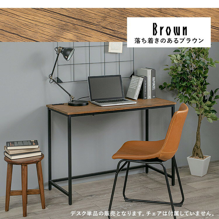デスク 幅100cm 奥行45cm 2口コンセント ロングデスク PCデスク パソコンデスク 机 作業机 作業デスク プリンター台 プリンターラック スチール 北欧 おしゃれ(代引不可)【送料無料】 [3]