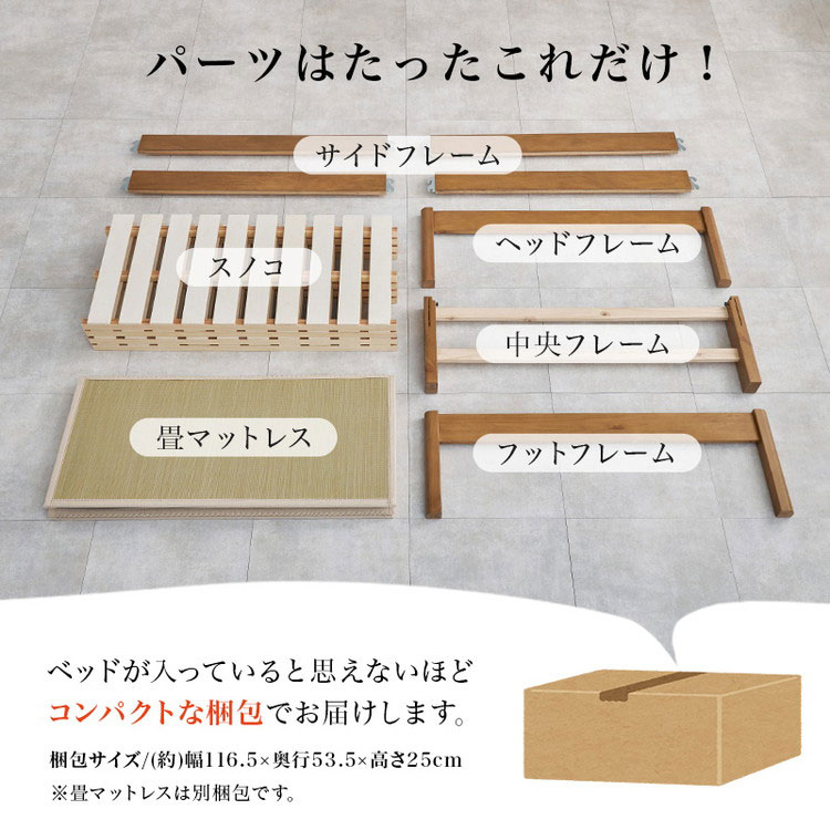 組立簡単 畳ベッド シングル 頑丈 耐荷重200kg ベッドで畳 すのこベッド ベッドフレーム 畳マットレス い草 木製 和風 和モダン おしゃれ(代引不可)【送料無料】 [3]