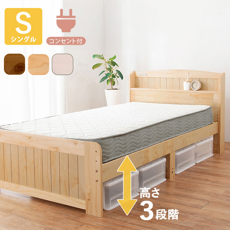 カントリー調すのこベッドシングルボ...