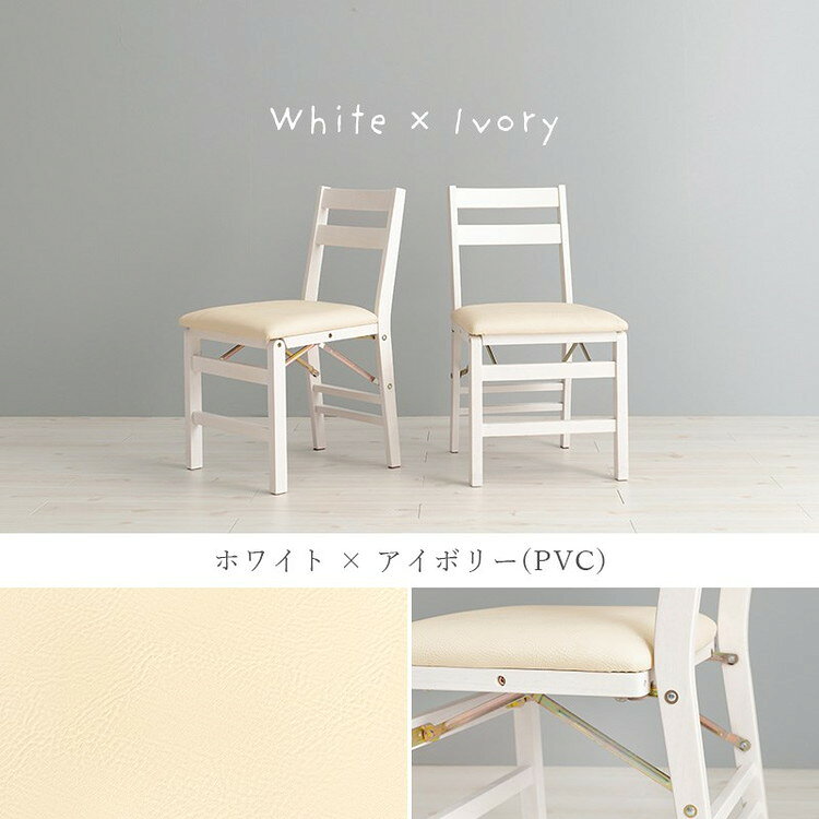 折りたたみ式 ダイニングチェア 2脚セット 折りたたみチェア イス 椅子 チェア コンパクト 折り畳み 折りたたみ ダイニングチェア 北欧 おしゃれ(代引不可)【送料無料】 [2]