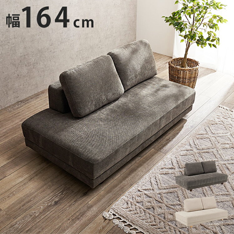 Love Sofa - 【開梱設置付き】 ソファ 2人掛け 2P ゆったりフラット座面 ローバック クッション2個 ローソファ ソファー 北欧 モダン ダークグレー アイボリー おしゃれ(代引不可)【送料無料】