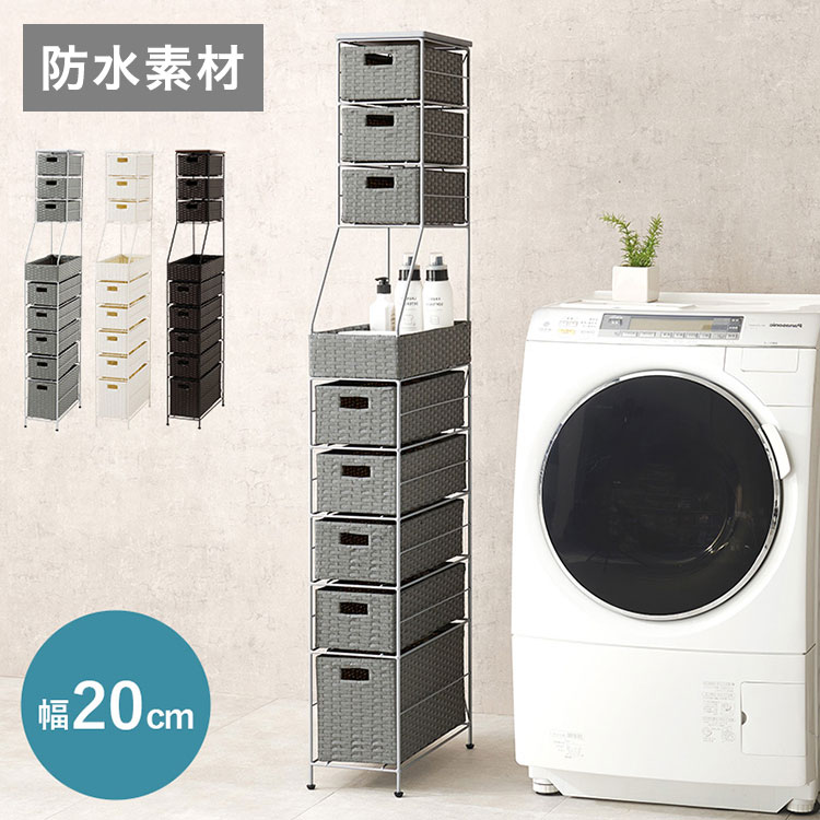 Laundry Racks - すき間にピッタリ! スペパ ランドリーラック 幅20cm すき間収納 隙間収納 防水素材 ラタン調 PEラタン かご バスケット 洗濯かご 洗濯カゴ 収納ボックス シンプル おしゃれ(代引不可)【送料無料】