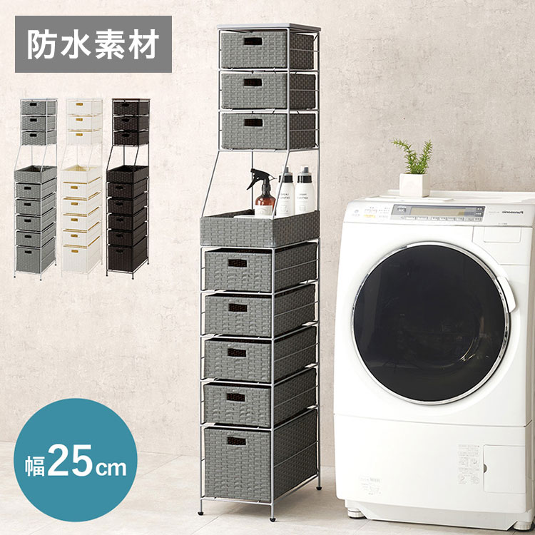 すき間にピッタリ! スペパ ランドリーラック 幅25cm すき間収納 隙間収納 防水素材 ラタン調 PEラタン かご バスケット 洗濯かご 洗濯カゴ 収納ボックス シンプル おしゃれ(代引不可)【送料無料】