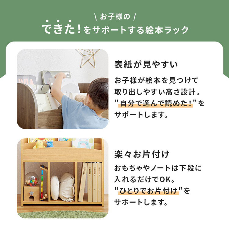絵本ラック 表紙が見やすい オープンタイプ 幅63cm 奥行29cm スリム 絵本 図鑑 マガジンラック ディスプレイ おもちゃ リビング収納 子供部屋 子ども部屋 キッズ ラック(代引不可)【送料無料】 [2]