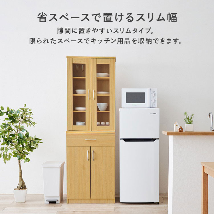 食器棚 キッチンボード 幅59cm スリム 高さ182cm 奥行40cm キッチンラック 棚 キャビネット 扉収納 引出し収納 木目調 キッチン収納 ストッカー おしゃれ(代引不可)【送料無料】 [2]