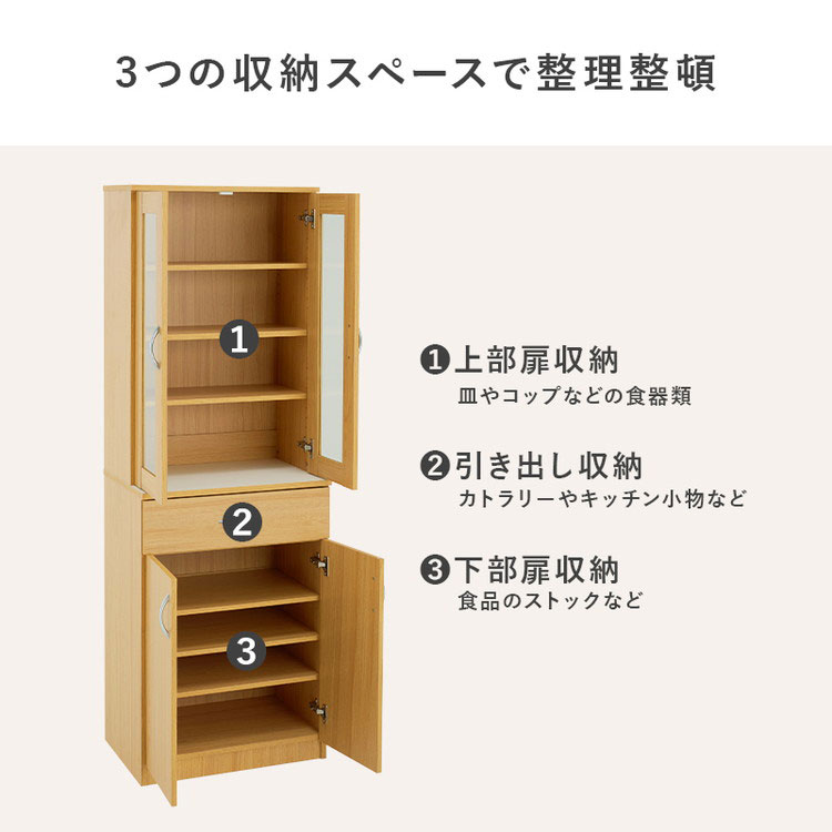 食器棚 キッチンボード 幅59cm スリム 高さ182cm 奥行40cm キッチンラック 棚 キャビネット 扉収納 引出し収納 木目調 キッチン収納 ストッカー おしゃれ(代引不可)【送料無料】 [3]