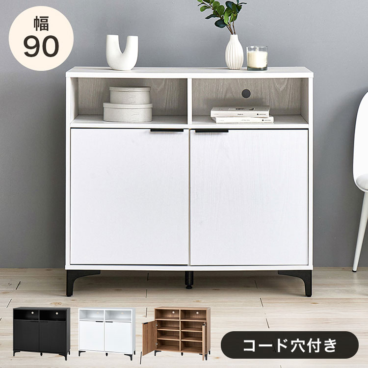 キャビネット 幅90cm 脚付き スリム 北欧 おしゃれ 木製 スチール脚 コード穴付き リビングボード サイドボード 棚 ラック 本棚 シェルフ ルーター収納 モデム収納 ルーターラック モデムラック(代引不可)【送料無料】