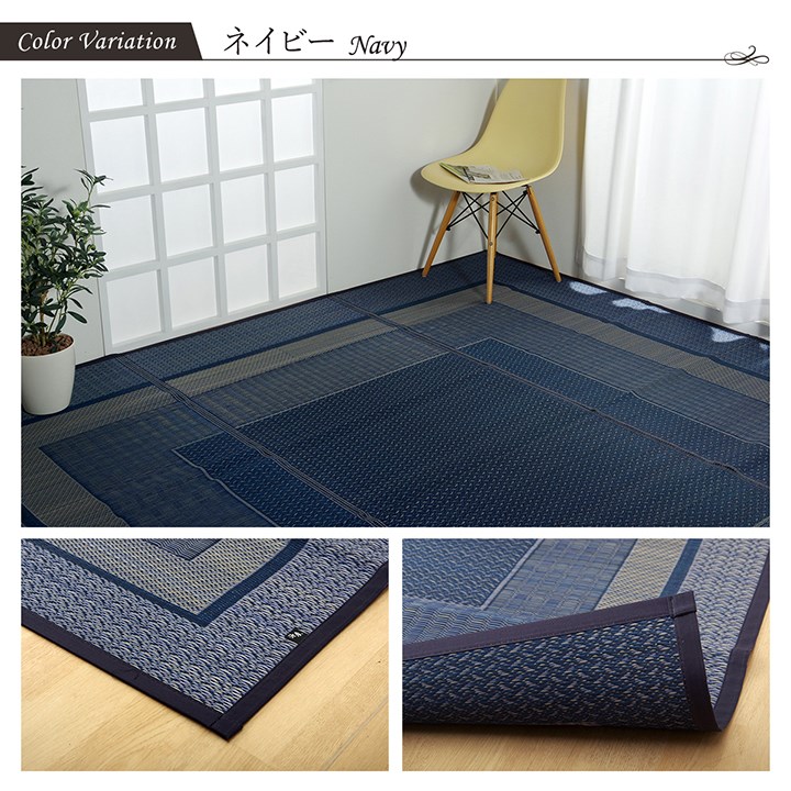 い草ラグ ランクス 261×352cm 江戸間6畳 ラグ マット 国産 純国産 日本製 い草 モダン 抗菌防臭 自然素材 涼感 和室 洋室 ヒバ 抗菌 防臭 フローリング オールシーズン ラグマット 絨毯 イ草(代引不可)【送料無料】 [3]