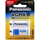 パナソニック リチウム電池 2CR-5W【送料無料】