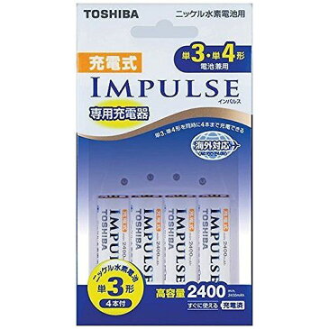 東芝 充電式IMPULSE 充電器セット 単3形・単4形兼用モデル 単3形充電池(min.2,400mAh)4本付き TNHC-34AH【ポイント10倍】