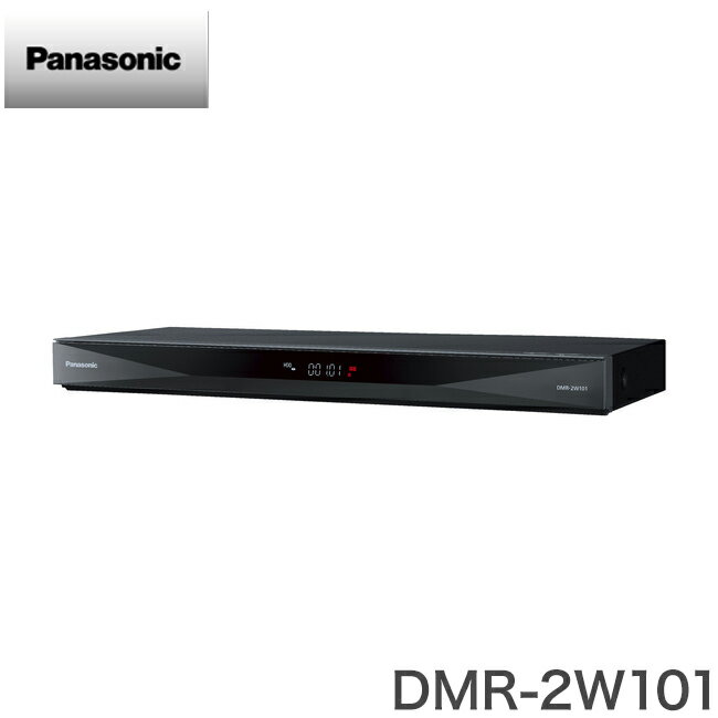 パナソニック ブルーレイレコーダー DIGA DMR-2W101 おうちクラウドディーガ Panasonic(代引不可)【送料無料】