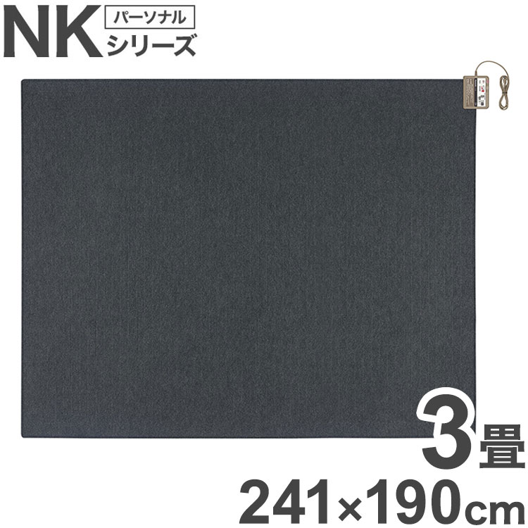 パナソニック 着せ替えカーペット用ヒーター 3畳相当 DC-3NK(1枚入) Panasonic 241×190cm 電気カーペット ヒーター本体タイプ NKシリー..
