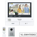 Panasonic ワイヤレスモニター付 テレビドアホン 外でも ドアホン VL-SWH705KS パナソニック ホワイト 子機【送料無料】