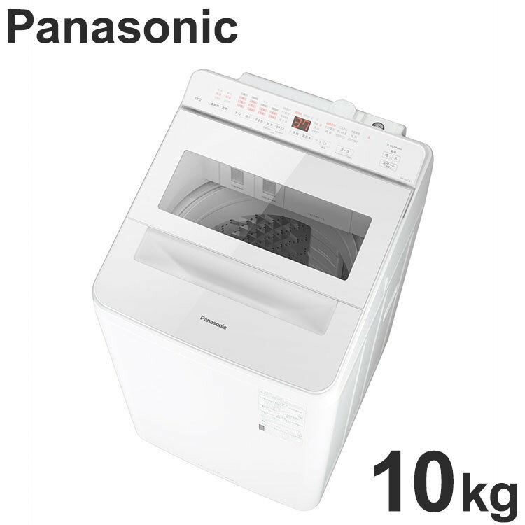 パナソニック 全自動洗濯機 10kg NA-FA10K3-W ホワイト Panasonic 液体洗剤 柔軟剤 自動投入 スゴ落ち泡洗浄 次亜除菌コース(代引不可)【送料無料】