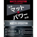 ファイントゥデイ資生堂 ウーノ マットエフェクター 80G 化粧品 男性化粧品 スタイリング剤(代引不可)