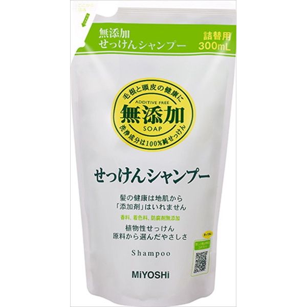 ミヨシ石鹸 ミヨシ無添加せっけんシャンプー詰替用 300ML インバス シャンプー 無添加 自然派(代引不可)