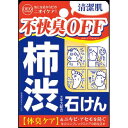 ■商品特徴消臭効果の高い、天然果実「柿タンニン」配合のフェイス＆ボディ用デオドラントソープ。からだの不快なニオイをやさしくケアします。■メーカー名コスメテックスローランド■商品区分化粧品■容量100G ■製造国日本■個装サイズ75mm×35mm×105mm■本体重量【代引きについて】こちらの商品は、代引きでの出荷は受け付けておりません。【送料について】北海道、沖縄、離島は送料を頂きます。※メーカーの都合によりパッケージ、内容等が変更される場合がございます。当店はメーカーコード（JANコード）で管理をしている為それに伴う返品、返金等の対応は受け付けておりませんのでご了承の上お買い求めください。