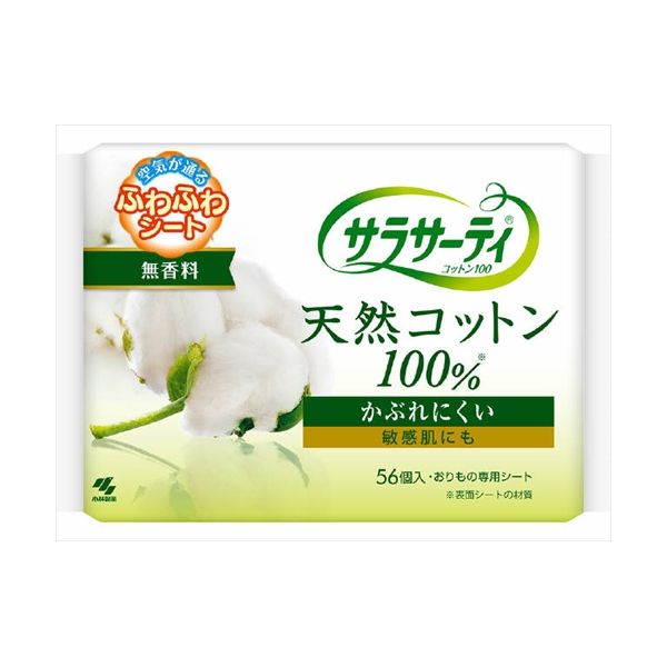 小林製薬 サラサーティコットン100 無香料 56枚 フェミニンケア ライナー ライナー(代引不可)