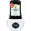 小林製薬 トイレの消臭元 パルファムノアール 400ML 芳香消臭 トイレ用 トイレ用(代引不可)(3)