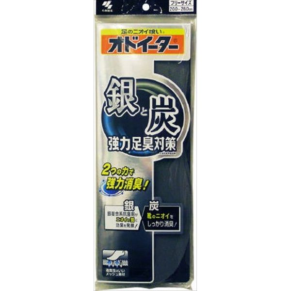 小林製薬 銀と炭のオドイーター 1個 履物用品 シューケア 中敷き インソール(代引不可)
