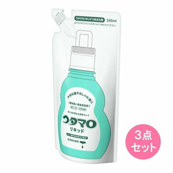 【商品詳細】通常の洗濯ではなかなか落ちないガンコな食べこぼし汚れや化粧品汚れなどをしっかり落とす部分洗い用液体洗剤です。中性・無けい光だから、色柄物やおしゃれ着にもお使いいただけます。今まで「ウタマロ石けんでゴシゴシするのはちょっと…」とためらっていた大切な衣服には、ウタマロリキッドをお使いください。製造国日本JANコード：4904766130253【代引きについて】こちらの商品は、代引きでの出荷は受け付けておりません。【送料について】北海道、沖縄、離島は送料を頂きます。※メーカーの都合によりパッケージ、内容等が変更される場合がございます。当店はメーカーコード（JANコード）で管理をしている為それに伴う返品、返金等の対応は受け付けておりませんのでご了承の上お買い求めください。