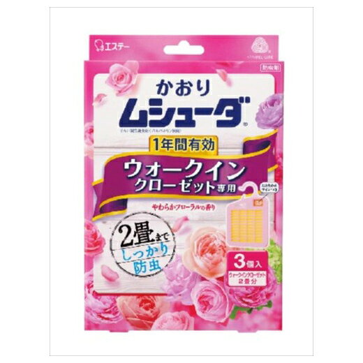 【商品詳細】・商品名　かおりムシューダ 1年間有効 防虫剤 ウォークインクローゼット専用 やわらかフローラルの香り・サイズ/容量　3個『商品説明・特徴』●大切な衣類を約1年間しっかり虫から守ります。●2畳までのウォークインクローゼットに対応。●洗いたてのような清潔感のある香りが収納空間内に広がり、ふわっとやさしく香ります。●取り替え時期がわかる、おとりかえサインつき。【代引きについて】こちらの商品は、代引きでの出荷は受け付けておりません。【送料について】北海道、沖縄、離島は送料を頂きます。