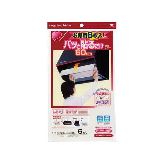 東洋アルミエコープロダクツ パッと貼る深型フィルター60CM6枚入(代引不可)