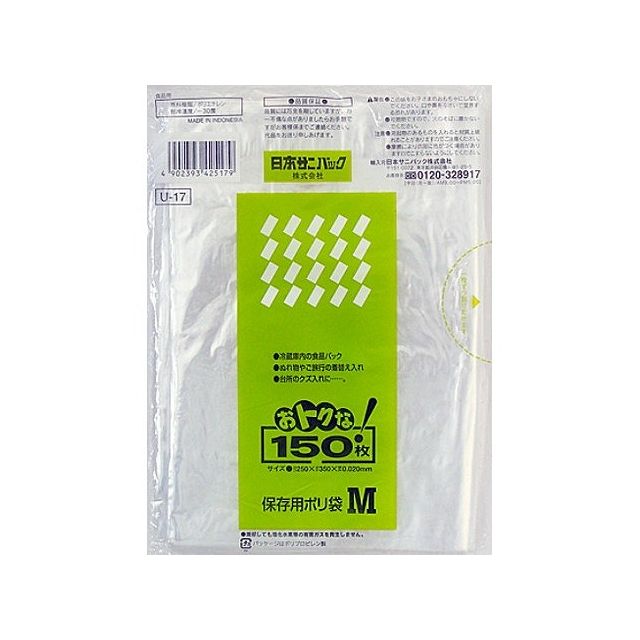 Bags - 日本サニパック U17おトクな保存袋M 透明 150枚(代引不可)