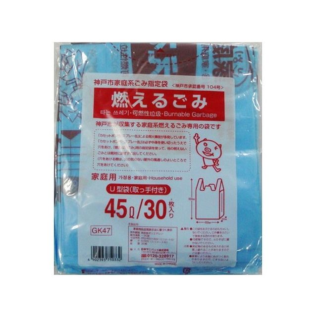 日本サニパック GK47神戸市燃えるごみ45Lとって付30枚(代引不可)