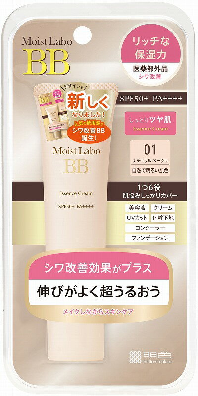 明色化粧品 モイストラボBBエッセンスクリーム〈ナチュラルベージュ〉(代引不可)