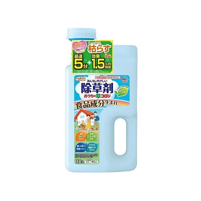 アース製薬 アースガーデンおうちの草コロリジョウロヘツド2L(代引不可)