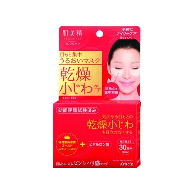 KANEBO - クラシエホームプロダクツ販売 肌美精 目もと集中リンクルケアマスク(代引不可)