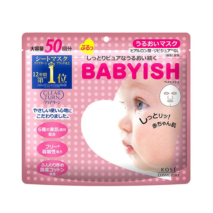 【商品詳細】たっぷり美容液を含んだふんわり厚めのシートが肌にやさしく密着。うるおい成分をたっぷり肌へ届け、しっとり ぷるんッとした赤ちゃん肌へととのえます。たっぷり使える50枚入りです。使用方法○洗顔後の清潔な肌にお使いください。○マスクご使用後、乳液、クリームなどで肌をととのえてください。○朝のお手入れにも使えます。注意事項ご使用上の注意◇取り出したマスクはすぐにご使用ください。◇衛生上、1度使用したマスクは再度使用しないでください。◇日やけ後は、肌の赤みやほてりがおさまってからご使用ください。◇長時間のご使用やマスクをつけたままの就寝はおさけください。◇シートは水に溶けないのでトイレ等に流さないでください。保管上の注意◇乾燥による品質の劣化を防ぐため、ご使用後はチャックをきちんと閉めてください。◇開封後は、チャックを閉めてからチャック部分を上にして保管素材・成分水、BG、DPG、ソルビトール、カミツレ花エキス、グリコシルトレハロース、セイヨウハッカ葉エキス、セリン、ヒアルロン酸Na、ポリクオタニウム−51、クエン酸、クエン酸Na、グリセリン、ヒドロキシエチルセルロース、加水分解水添デンプン、フェノキシエタノール、メチルパラベン水・BG・DPG・ソルビトール・カミツレ花エキス・グリコシルトレハロース・セイヨウハッカ葉エキス・セリン・ヒアルロン酸Na・ポリクオタニウム−51・クエン酸・クエン酸Na・グリセリン・ヒドロキシエチルセルロース・加水分解水添デンプン・フェノキシエタノール・メチルパラベン商品区分：化粧品製造国：日本発売元、製造元、輸入元又は販売元コーセーコスメポート【代引きについて】こちらの商品は、代引きでの出荷は受け付けておりません。【送料について】北海道、沖縄、離島は送料を頂きます。※メーカーの都合によりパッケージ、内容等が変更される場合がございます。当店はメーカーコード（JANコード）で管理をしている為それに伴う返品、返金等の対応は受け付けておりませんのでご了承の上お買い求めください。【商品詳細】たっぷり美容液を含んだふんわり厚めのシートが肌にやさしく密着。うるおい成分をたっぷり肌へ届け、しっとり ぷるんッとした赤ちゃん肌へととのえます。たっぷり使える50枚入りです。使用方法○洗顔後の清潔な肌にお使いください。○マスクご使用後、乳液、クリームなどで肌をととのえてください。○朝のお手入れにも使えます。注意事項ご使用上の注意◇取り出したマスクはすぐにご使用ください。◇衛生上、1度使用したマスクは再度使用しないでください。◇日やけ後は、肌の赤みやほてりがおさまってからご使用ください。◇長時間のご使用やマスクをつけたままの就寝はおさけください。◇シートは水に溶けないのでトイレ等に流さないでください。保管上の注意◇乾燥による品質の劣化を防ぐため、ご使用後はチャックをきちんと閉めてください。◇開封後は、チャックを閉めてからチャック部分を上にして保管素材・成分水、BG、DPG、ソルビトール、カミツレ花エキス、グリコシルトレハロース、セイヨウハッカ葉エキス、セリン、ヒアルロン酸Na、ポリクオタニウム−51、クエン酸、クエン酸Na、グリセリン、ヒドロキシエチルセルロース、加水分解水添デンプン、フェノキシエタノール、メチルパラベン水・BG・DPG・ソルビトール・カミツレ花エキス・グリコシルトレハロース・セイヨウハッカ葉エキス・セリン・ヒアルロン酸Na・ポリクオタニウム−51・クエン酸・クエン酸Na・グリセリン・ヒドロキシエチルセルロース・加水分解水添デンプン・フェノキシエタノール・メチルパラベン商品区分：化粧品製造国：日本発売元、製造元、輸入元又は販売元コーセーコスメポート
