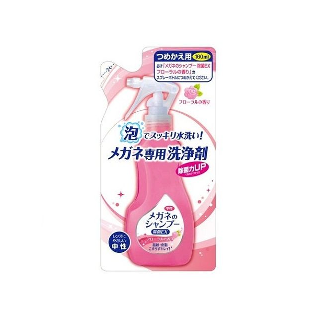 ソフト99コーポレーション メガネのシャンプー除菌EXフローラル替え160ML(代引不可)