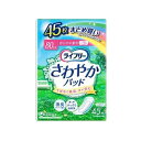 ユニ・チャーム ライフリーさわやかパッド安心の中量用45枚(代引不可)【送料無料】