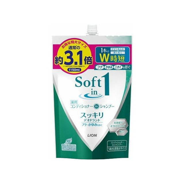 ライオン ソフトインワンシャンプー スッキリデオドラント つめかえ用 特大(代引不可)
