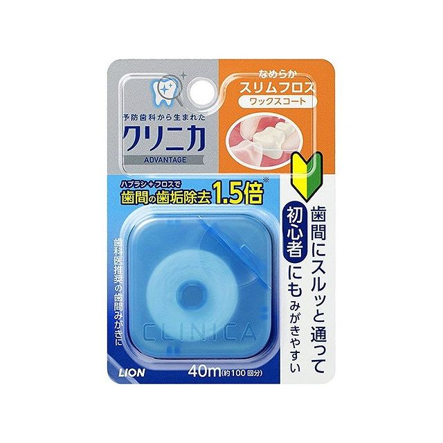 ライオン クリニカアドバンテージ なめらかスリムフロス(代引不可)