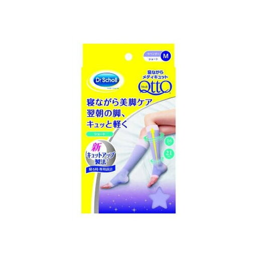 レキットベンキーザージャパン 寝ながらメディキュット リニューアル ショート Mサイズ(代引不可)【送料無料】 レキットベンキーザージャパン 寝ながらメディキュット リニューアル ショート Mサイズ(代引不可)【送料無料】