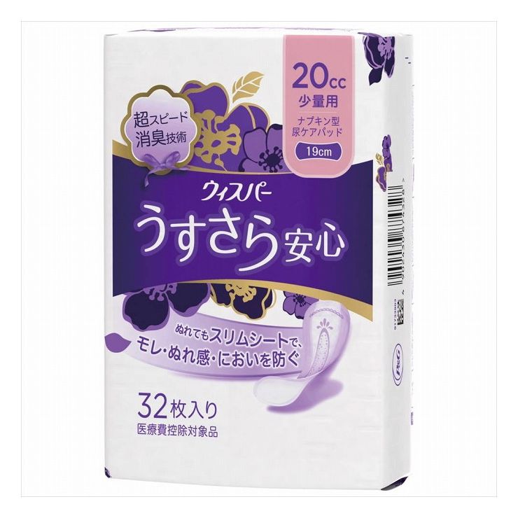 【3個セット】P&Gジャパン ウィスパ- うすさら安心 少量用 20cc 32枚 日用品 日用消耗品 雑貨品 まとめ..