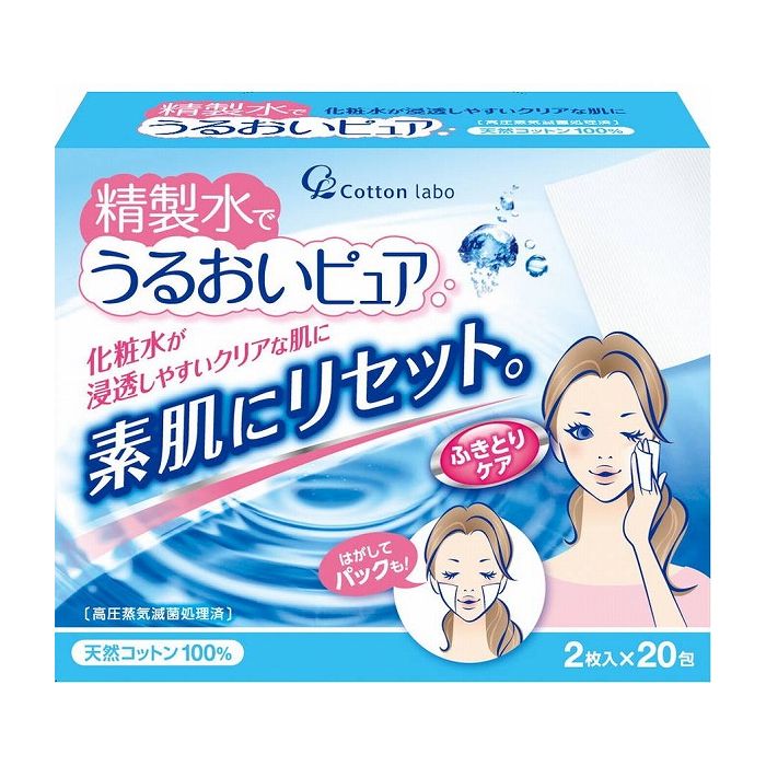 【4個セット】 コットンラボ 精製水でうるおいピュア20包 セット まとめ セット販売 まとめ販売 まとめ売り(代引不可) 1