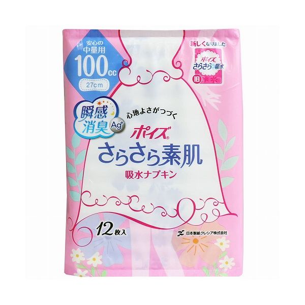 日本製紙クレシア ポイズライナーさらさら吸水スリム 安心の中量用 12枚(代引不可)