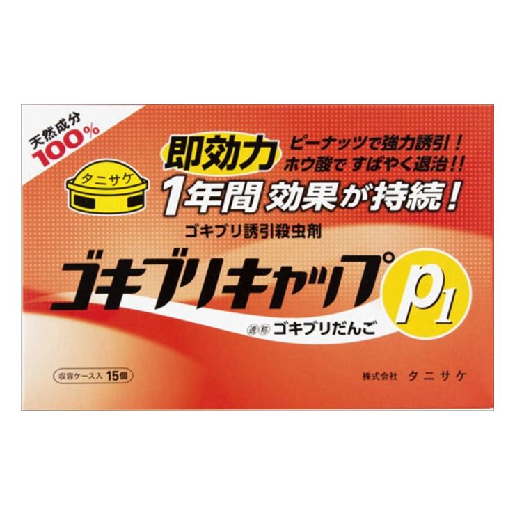 こちらの商品は単品商品が3個セットでの販売となります。ピーナッツを誘引剤、ホウ酸を殺虫成分としたゴキブリ殺虫剤商品区分:防除用医薬部外品製造国:日本メーカー名:タニサケサイズ/容量:15個 単品JAN:4962431000461殺虫剤 ゴキブリ 毒餌剤※メーカーの都合により予告なくパッケージが変更となる場合がございます。　それに伴う商品の交換、返品、キャンセル等は受け付けておりませんのでご了承の上お買い求めください。【代引きについて】こちらの商品は、代引きでの出荷は受け付けておりません。【送料について】北海道、沖縄、離島は送料を頂きます。