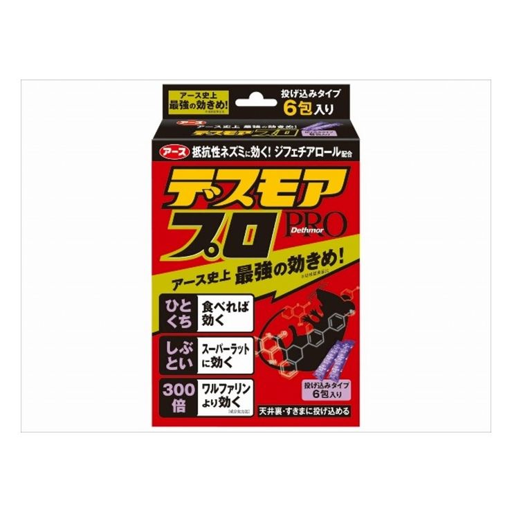 こちらの商品は単品商品が3個セットでの販売となります。●有効成分ジフェチアロールを配合！1度食べれば効くので、警戒心の強いネズミでもしっかり駆除●ワルファリン等は、3〜5日連続して食べさせることが必要ですが、ジフェチアロールは、ひとくち（一度）食べれば、優れた効果を示します。●食べたネズミは内出血をおこし、数日かけて徐々に死に至りますので、他のネズミに警戒心を抱かせません。●投げ込みタイプ●分包タイプなので、屋根裏や倉庫の奥にも簡単に投げ込むことができ、ネズミがそのまま巣に持ち帰って食べる習性にも適しています。●抵抗性注意事項● 食品、食器、飼料などと区別して保管してください。 ● 湿気を避け、乳幼児・小児の手の届かないところに保管してください。 ● 使用後残った本品についても、乳幼児・小児、動物（ペットなど）が触れないように注意して廃棄してください。 ● 使用後残った本品（薬剤部分）は可燃物として、容器部分は自治体の指示に従って廃棄してください。 ●人体に使用しないこと素材・成分【有効成分】ジフェチアロール【その他成分】小麦粉、トウモロコシデンプン、安息香酸デナトニウム、赤色102号、青色1号、赤色227号、他5成分商品区分:防除用医薬部外品製造国:日本メーカー名:アース製薬サイズ/容量:1個 単品JAN:4901080053916殺虫剤 ネズミ 殺鼠剤※メーカーの都合により予告なくパッケージが変更となる場合がございます。それに伴う商品の交換、返品、キャンセル等は受け付けておりませんのでご了承の上お買い求めください。【代引きについて】こちらの商品は、代引きでの出荷は受け付けておりません。【送料について】北海道、沖縄、離島は送料を頂きます。