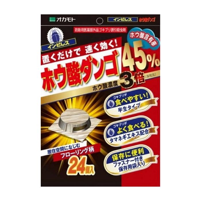 オカモト インピレス ホウ酸ダンゴ ホウ酸45% 24P 医薬部外品(代引不可) 1