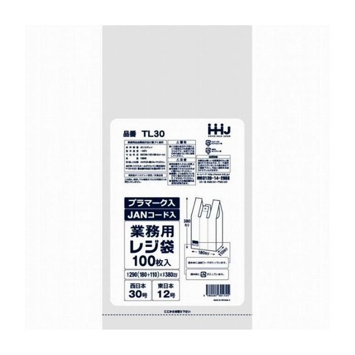 ハウスホールドジャパン TL30レジ袋30号乳白JANプラマーク入100枚 日用品 日用消耗...