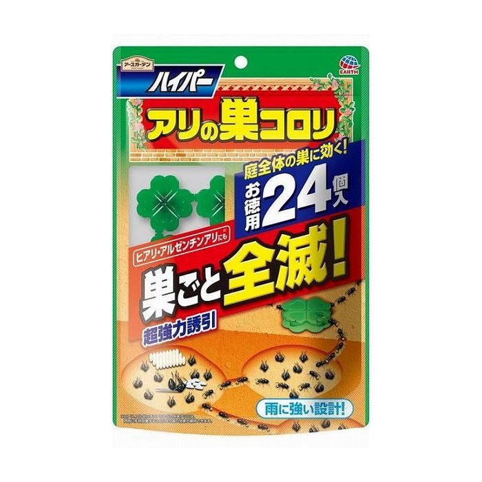 どんなアリも食いつくアース独自の誘引毒餌剤で、お庭全体のアリの巣を退治します。たくさん置けるお徳用24個入り。※HD函仕様です。商品区分:日用雑貨品・他製造国:日本メーカー名:アース製薬サイズ/容量:24個 単品JAN:4901080043511殺虫剤 園芸用殺虫剤 園芸用殺虫剤【代引きについて】こちらの商品は、代引きでの出荷は受け付けておりません。【送料について】北海道、沖縄、離島は送料を頂きます。※メーカーの都合によりパッケージ、内容等が変更される場合がございます。当店はメーカーコード（JANコード）で管理をしている為それに伴う返品、返金等の対応は受け付けておりませんのでご了承の上お買い求めください。
