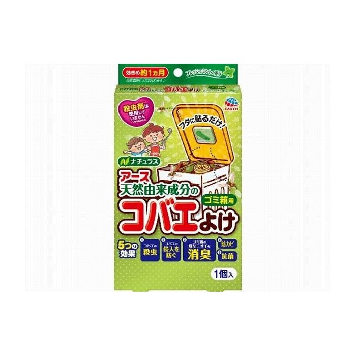 Other - アース製薬 コバエこないアース 消臭プラス ゴミ箱用 フレッシュミントの香り 日用品 日用消耗品 雑貨品(代引不可)