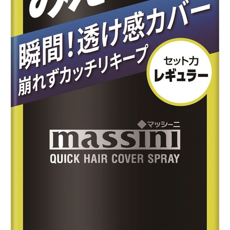 ウテナ マッシーニ クイックヘアカバースプレー ブラック 化粧品(代引不可)