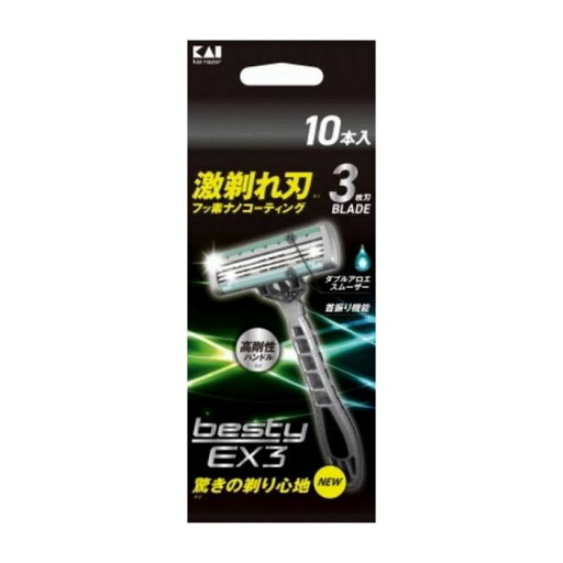 貝印 GA0073bestyEX3 10本入 日用品 日用消耗品 雑貨品(代引不可) 貝印 GA0073bestyEX3 10本入 日用品 日用消耗品 雑貨品(代引不可)